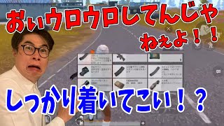 チンタラしてる後輩にイラつく吉村【自役ゲーム部切り抜き】【 PUBG Mobile】