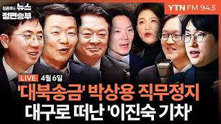이동학 YTN 라디오 활동 썸네일 — 영종도·인천 기후정치