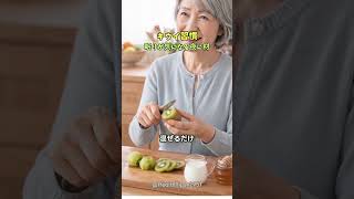 夜眠れない人へ｜キウイで始める簡単健康習慣 #健康習慣 #50代健康 #キウイレシピ #簡単レシピ #食生活改善 #睡眠習慣 #腸活 #健康寿命 #夜のデザート #ヘルスケア