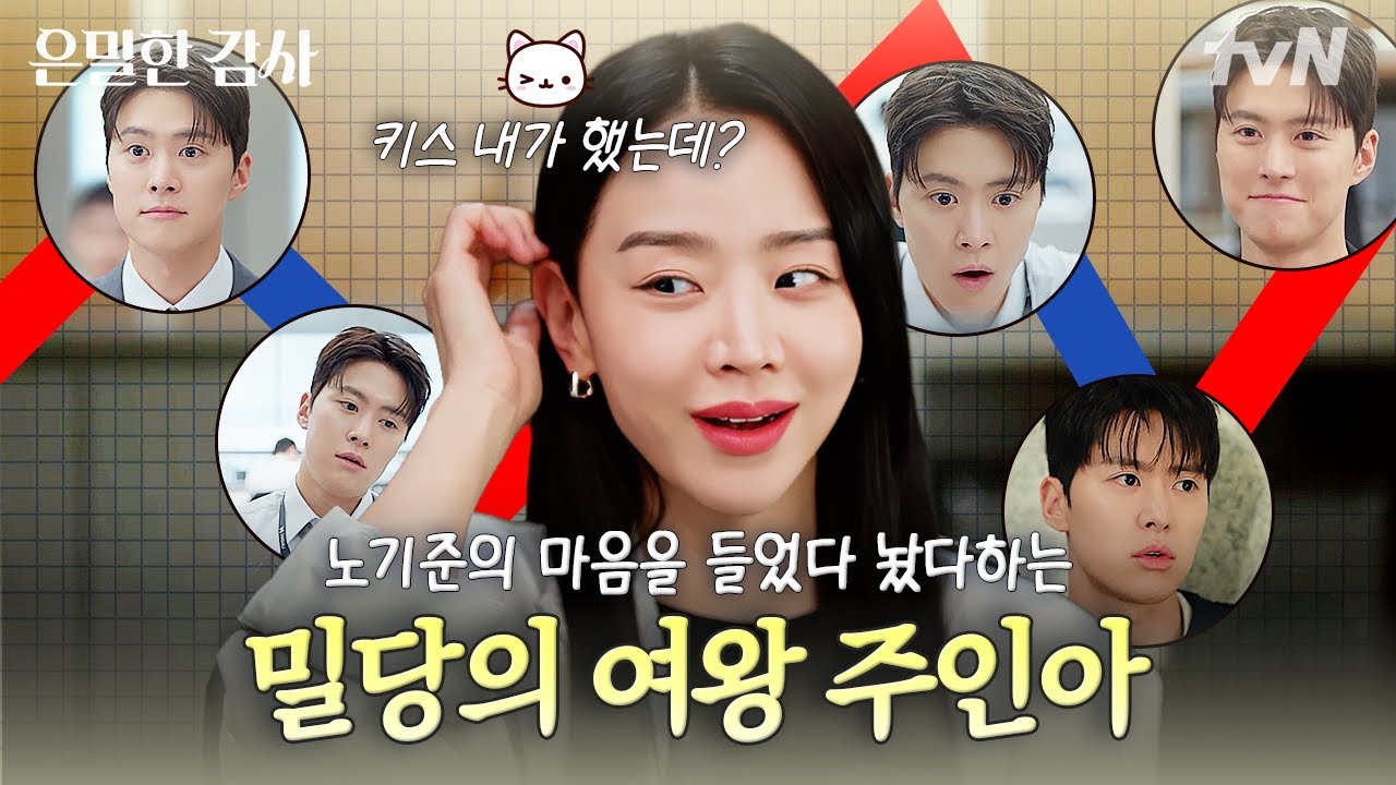 [#은밀한감사] 밀당의 여왕 주인아👑 뭔가 이상하다..😳밀든 당기든 다가오기만 하는 직진 연하남이 있?