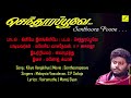 Kiliye Ilankiliye Sendhura Poove High Quality Audio Song