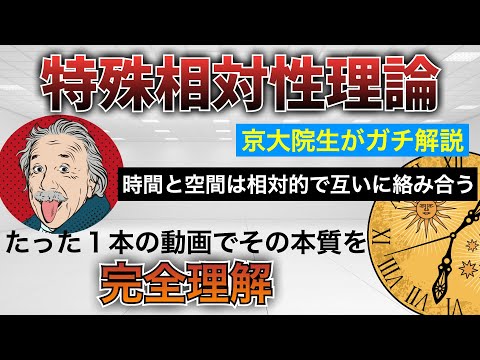 長さの収縮について詳しく解説