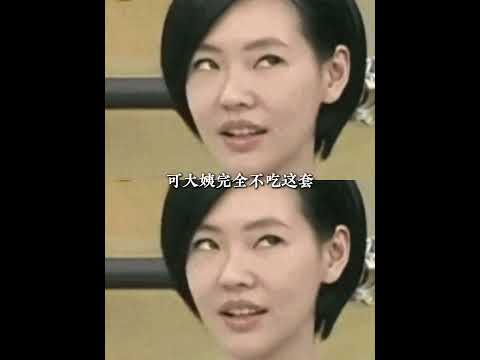 要不说你大姨还得是你大姨呢#搞笑 #万万没想到 #解气 #嘴替 #内容引起舒适