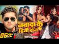 Video नवादा के हियो डॉन Rajeev Yadav Nawada Ke Hiyau Don New Rangdari Ma