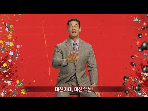 [더 수어사이드 스쿼드] 그리팅 영상