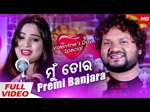 Human Sagar & his wife Sriya Mishra | Romantic Song - Mun Tora Premi Banjara |  Sidharth Music