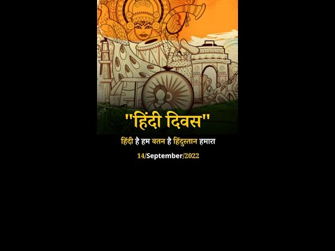 Pharma Science wishes Happy Hindi Diwas #hindidiwas2022 #hindi #hindidiwaspoem 