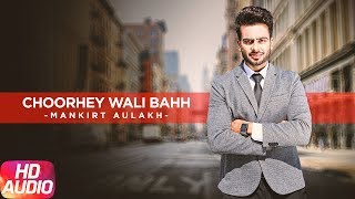 Choorhey Wali Bahh (Full Audio Song) | Mankirt Aulakh | Parmish Verma | Latest Punjabi Song 2017