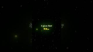 Download lagu Yeh tune kya kiya 🫵🫂 song lyrics || Try with your own voice🦋 || #blackscreenstatus #trytosing #views mp3