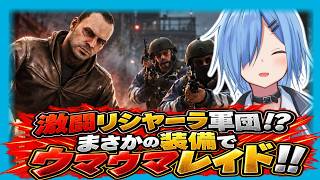 【EFT:タルコフ】激闘リシャーラ軍団？！BOSSの護衛の装備がウマすぎる！！【Escape from Tarkov】