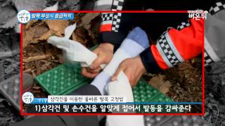 [기획취재] 봄철, 등산 중 발목을 삐었다면?