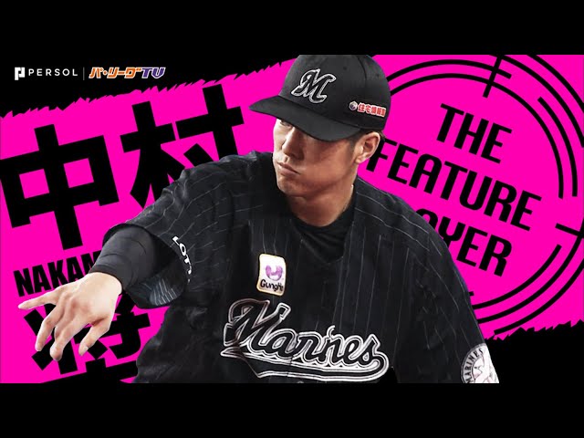 《THE FEATURE PLAYER》M中村の粘り強さ・球際の強さは接戦で輝く