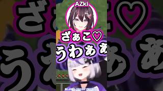 罵倒とはご褒美である【ラプラスダークネス/AZki/獅白ぼたん/ホロライブ】