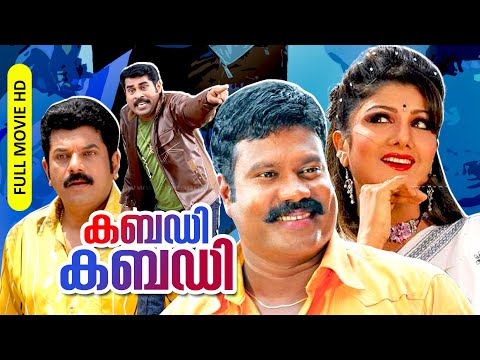 Malayalam Super Hit Comedy Action Movie | Kabadi Kabadi | Full Movie | Ft.Kalabhavan Mani, Mukesh