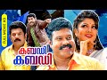 Malayalam Super Hit Comedy Action Movie Kabadi Kabadi Full Movie Ft Kalabhavan Mani Mukesh