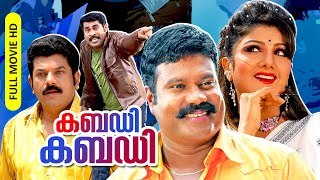 Malayalam Super Hit Comedy Action Movie  Kabadi Ka