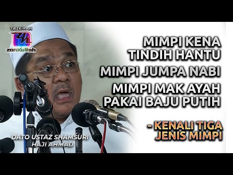 TAZKIRAH : Tiga Jenis Mimpi & Kisah Lawak Mimpi Hantu Tindih - USTAZ SHAMSURI AHMAD