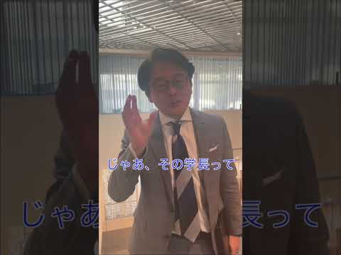 国際社会学科 大森学長おめでとうございます！