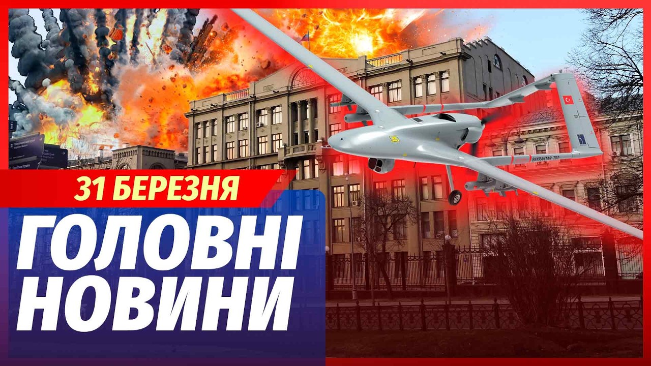 🔥ЕКСТРЕНО! В Москві КОЛАПС. Дрони ПІДІРВАЛИ АДМІНІСТРАЦІЮ. ЗАМАХ на ТРАМПА. 