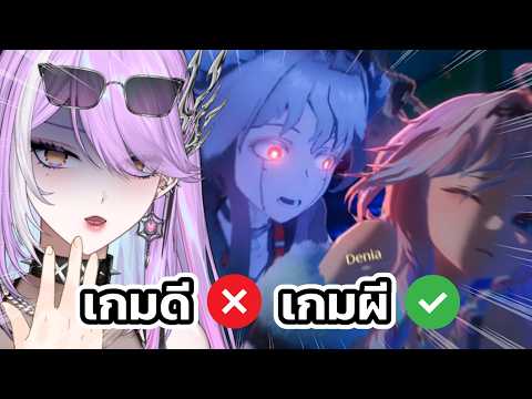เกมดีๆ ที่ชวนคุณมาหนีผี | Wuthering Waves