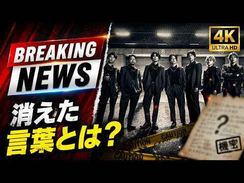 WEST.中間淳太、藤井流星＆小瀧望W脱退直後に“意味深な変化”…インスタから消えた言葉にファン騒然#WEST #中間淳太 #藤井流星