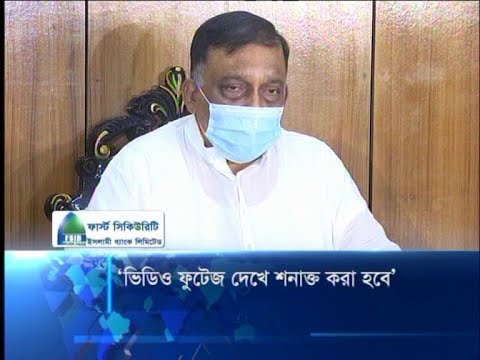 আগুন সন্ত্রাসীদের ভিডিও ফুটেজ দেখে শনাক্ত করা হবে