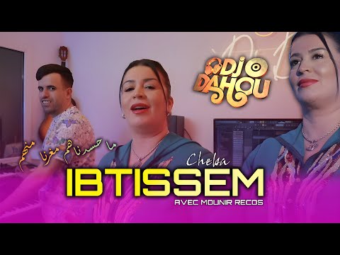 Cheba ibtissem 2025 محسدناهم ماغرنا منهم © Avec Mounir Recos Ft Dj Dahou ( Medahate Clip Officiel )