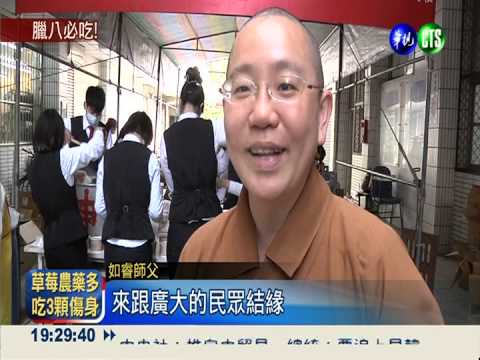 熱呼呼臘八粥 補血養生袪寒意