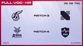 [電競] 2023 LCK Summer W1D2