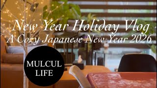 【Chill & Cozy】Relaxing New Year Holiday Vlog | A serene 🇯🇵 New Year 2026  | warm & calm vibes