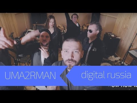 Video thumbnail for Диджитал Раша (Digital Russia)