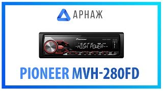 Pioneer MVH-280FD - відео 2