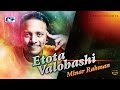 Etota Valobashi এতোটা ভালোবাসি Minar Deyale Deyale Official Lyrical Video 