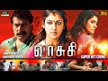 Nayanthara Super Hit Crime Movie Vasuki Pudhiya Niyamam Mammootty Tamil Full Movie 4k