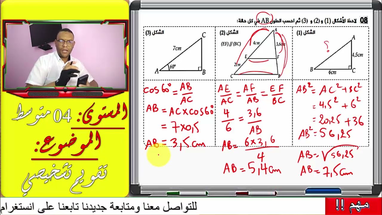 غلاف فيديو التقويم التشخيص 02