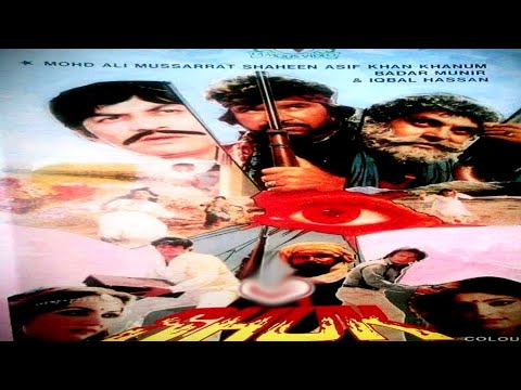 SHAK (1986) - BADAR MUNIR, KHANUM, MUSARRAT SHAHEEN, TALISH, ASIF KHAN - OFFICIAL PAKISTANI MOVIE