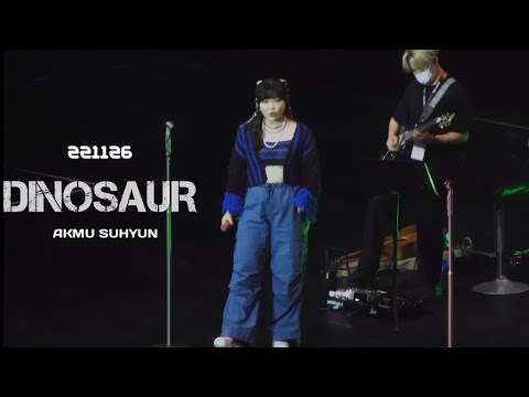 [4K] 221126 DINOSAUR 악뮤 수현 직캠 (AKMU Su-Hyun)