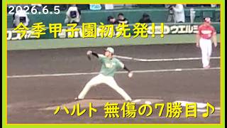 [2026.6.5] 髙橋遥人投手の投打の活躍で"やさしさに包まれ"た甲子園の、試合開始直前の様子！ ＠阪神甲子園球場～一塁アルプス視点～【阪神タイガース】