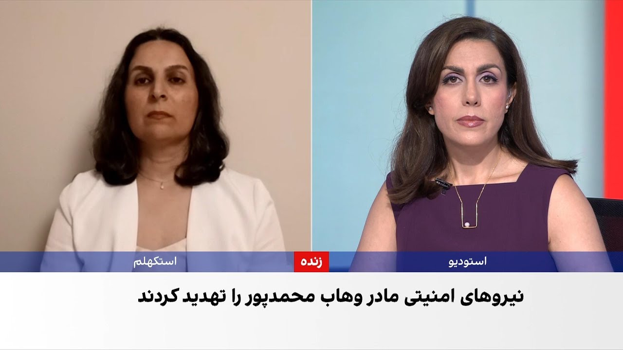 خانواده وهاب محمدپور: وزارت اطلاعات بازداشت او را انکار می‌کند