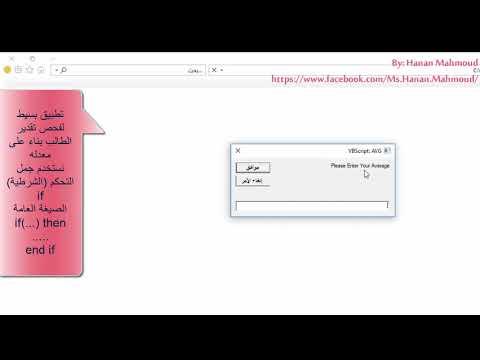 Html Tutorial For Beginners Vbscript