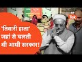 Hari Shankar Tiwari News एक ऐसा हाता जहां से चलती थी स�