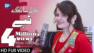 Pashto New Tappy 2018  Qarar Da Zra Me - Gul Sanga