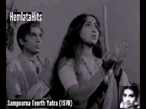Hemlata - Ganga Maiya Ho Ganga Maiya - Sampoorna Teerth Yatra (1970)