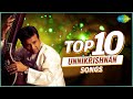 Top 10 Songs of Unnikrishnan | Kaattrae En Vaasal | Verenna | Un Perai Sonnale | Rayile Rayile