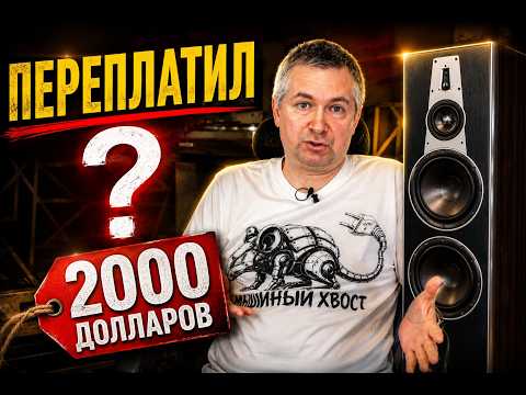 От советских колонок до акустики за $2000.. На что я перешёл?