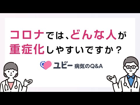 コロナウイルス:特に重度の症状は「憂慮すべき発見」とみなされます