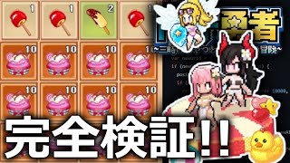 【ドット勇者】イベント最強攻略!無課金でもランキングに載れるAIを使った検証【リセマラ用交換コードは概要欄から】
