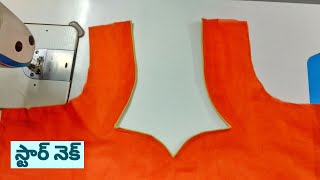 Star Neck Blouse Cutting And Stitching In Telugu