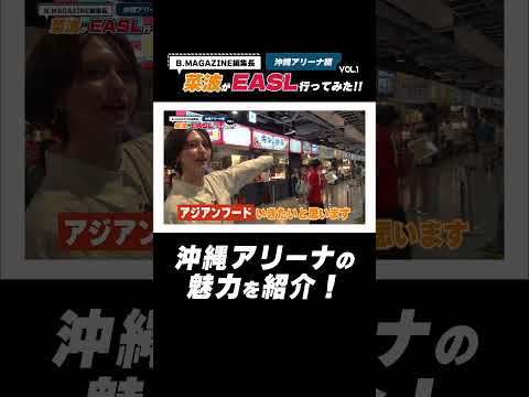 琉球ゴールデンキングスの特徴・注目選手を紹介!【ワクタカスポーツ 2025-26シーズン版】 21 動画サムネイル