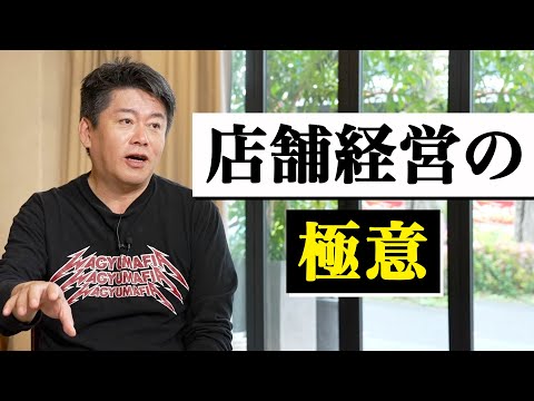 堀江貴文さん対談